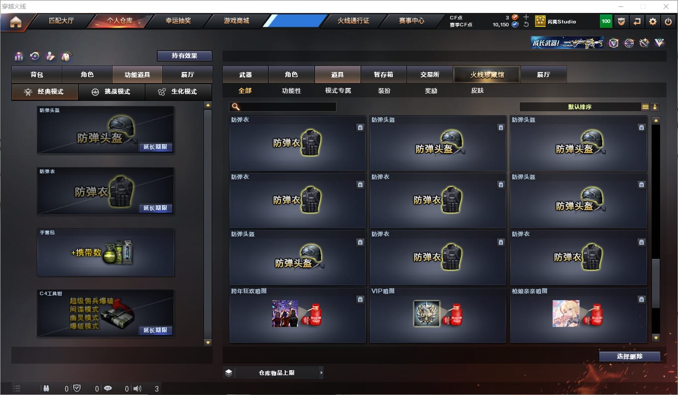 CFQM314682穿越火线账号详情图27 CFQM314682穿越火线账号详情图27