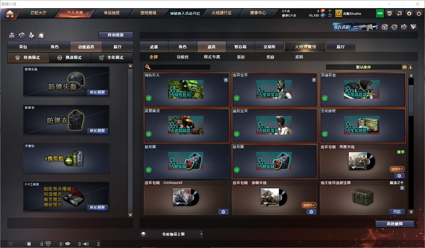 CFQM314682穿越火线账号详情图21 CFQM314682穿越火线账号详情图21