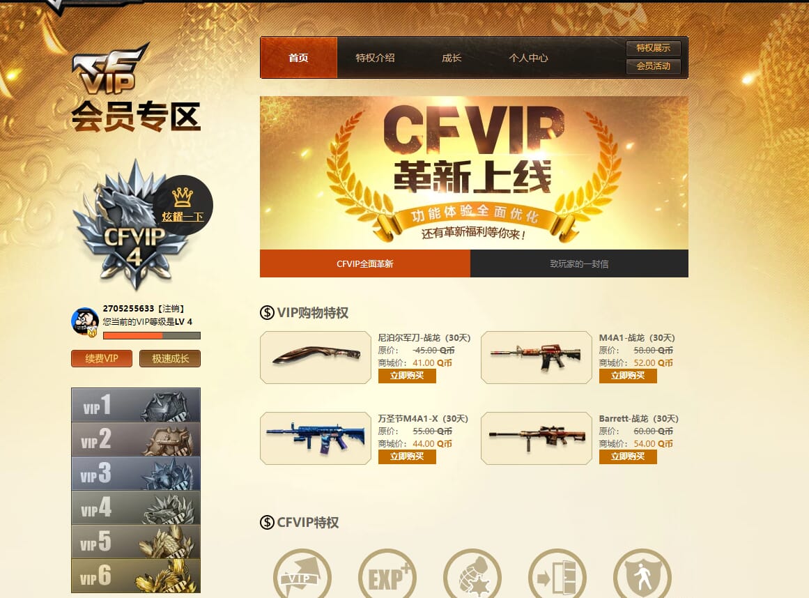 CFQM314682穿越火线账号详情图33 CFQM314682穿越火线账号详情图33