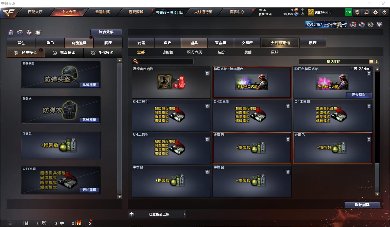 CFQM314682穿越火线账号详情图30 CFQM314682穿越火线账号详情图30