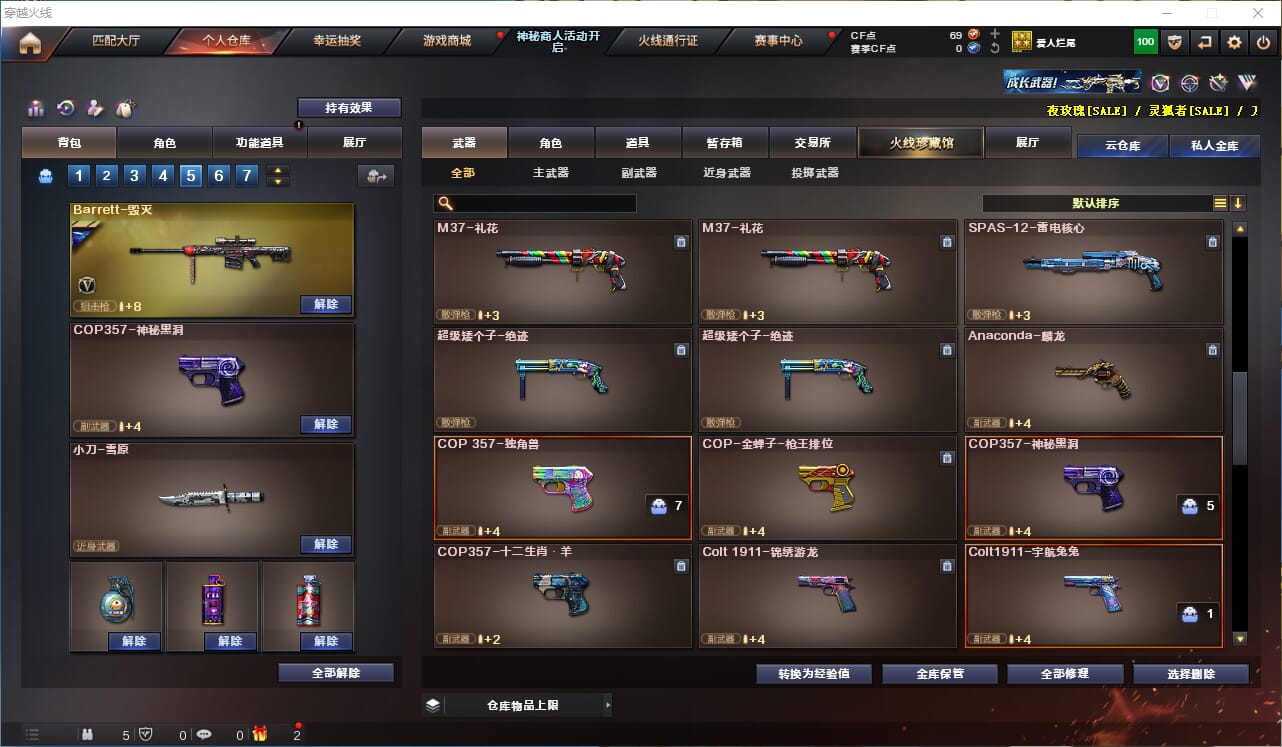 CFQM314683穿越火线账号详情图8 CFQM314683穿越火线账号详情图8