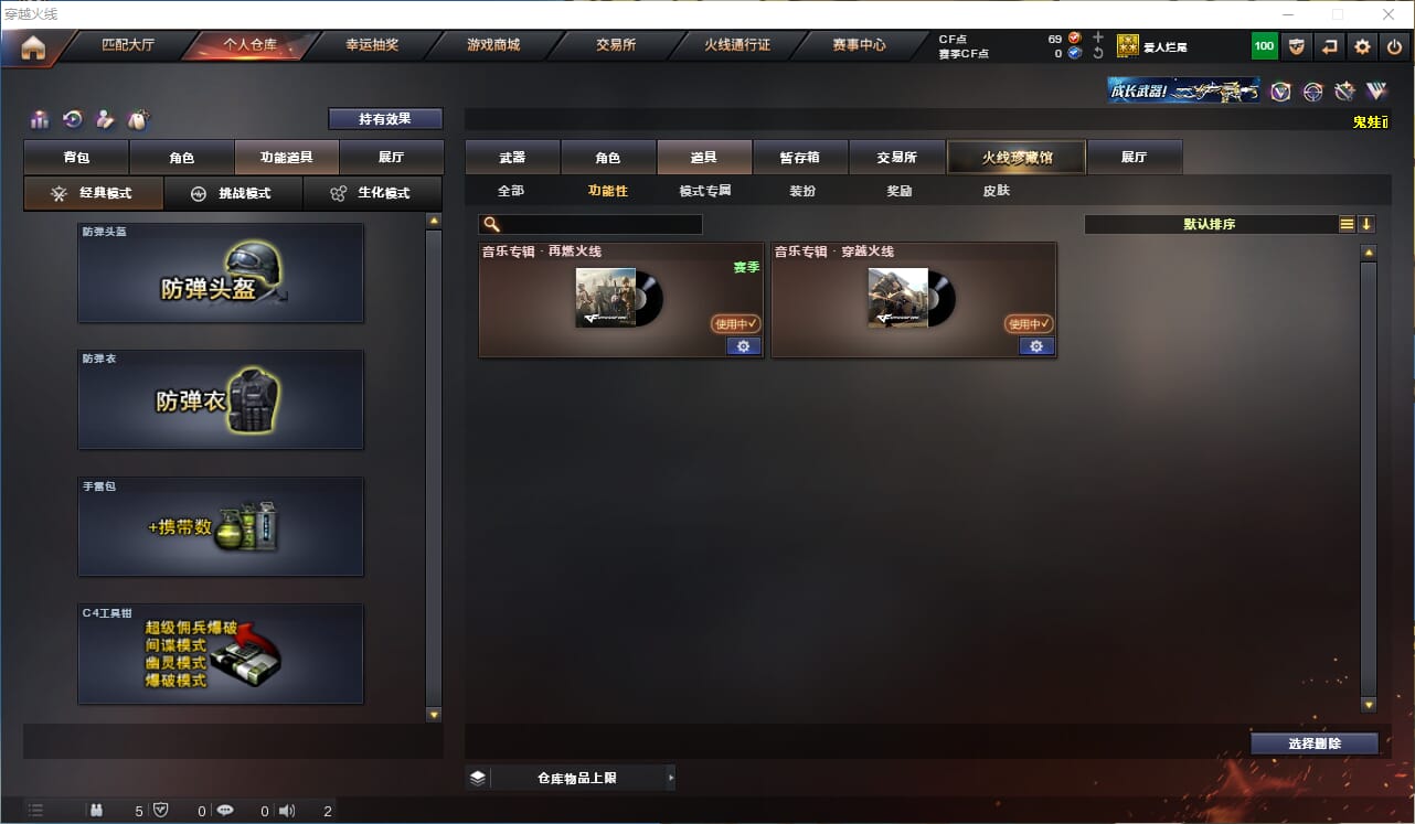 CFQM314683穿越火线账号详情图15 CFQM314683穿越火线账号详情图15