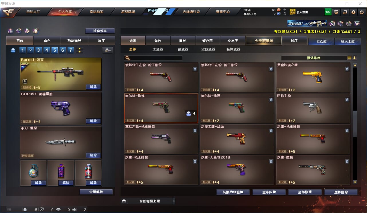 CFQM314683穿越火线账号详情图10 CFQM314683穿越火线账号详情图10