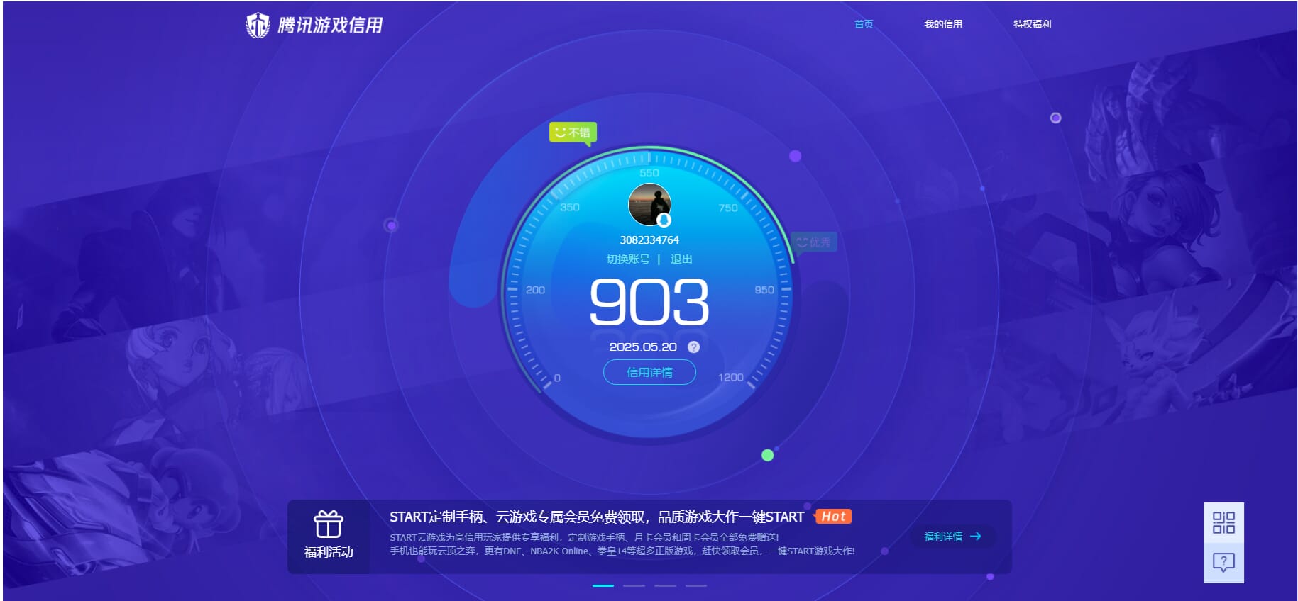 CFQM314683穿越火线账号详情图21 CFQM314683穿越火线账号详情图21