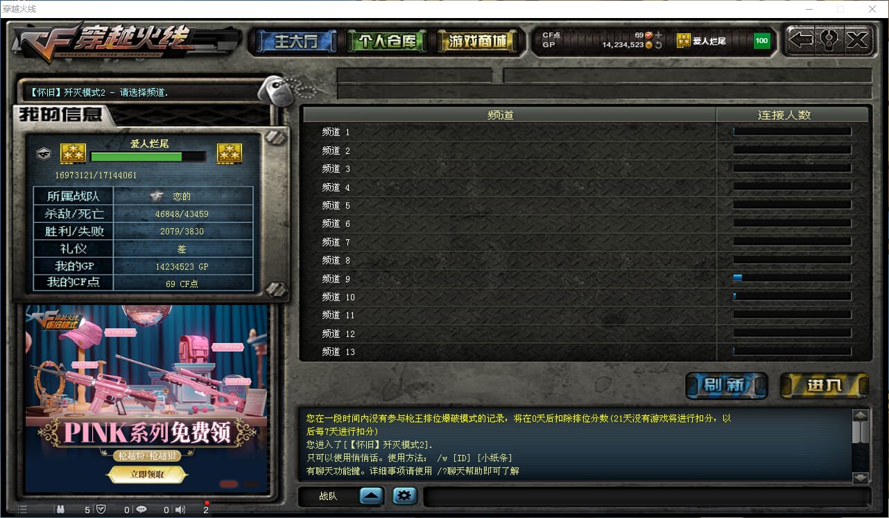 CFQM314683穿越火线账号详情图20 CFQM314683穿越火线账号详情图20