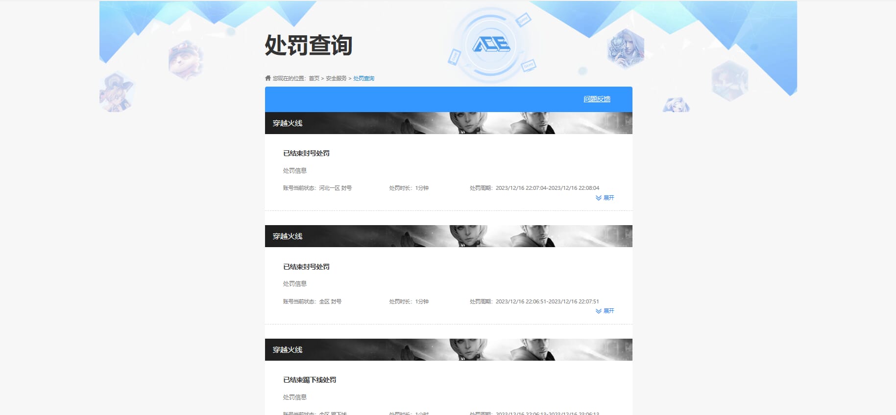 CFQM314683穿越火线账号详情图26 CFQM314683穿越火线账号详情图26