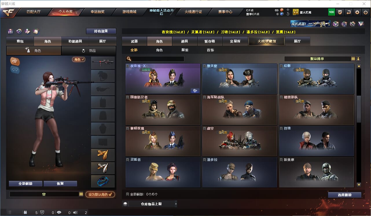 CFQM314683穿越火线账号详情图12 CFQM314683穿越火线账号详情图12
