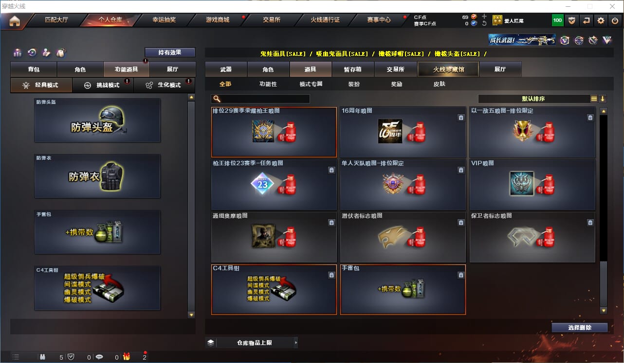CFQM314683穿越火线账号详情图18 CFQM314683穿越火线账号详情图18