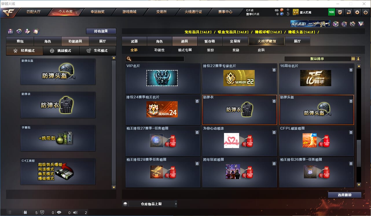 CFQM314683穿越火线账号详情图17 CFQM314683穿越火线账号详情图17