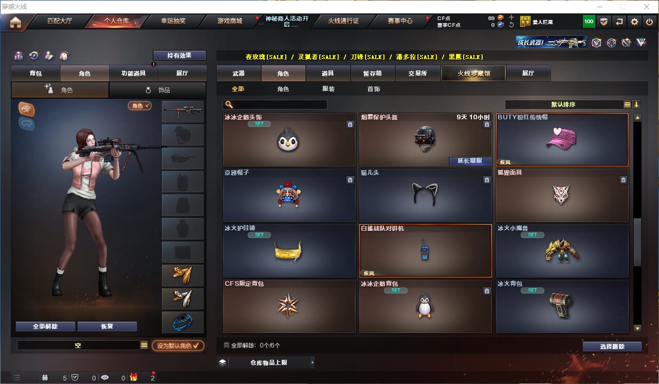 CFQM314683穿越火线账号详情图13 CFQM314683穿越火线账号详情图13