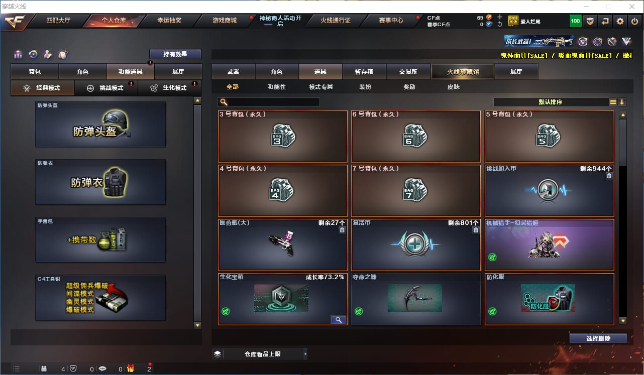 CFQM314683穿越火线账号详情图22 CFQM314683穿越火线账号详情图22
