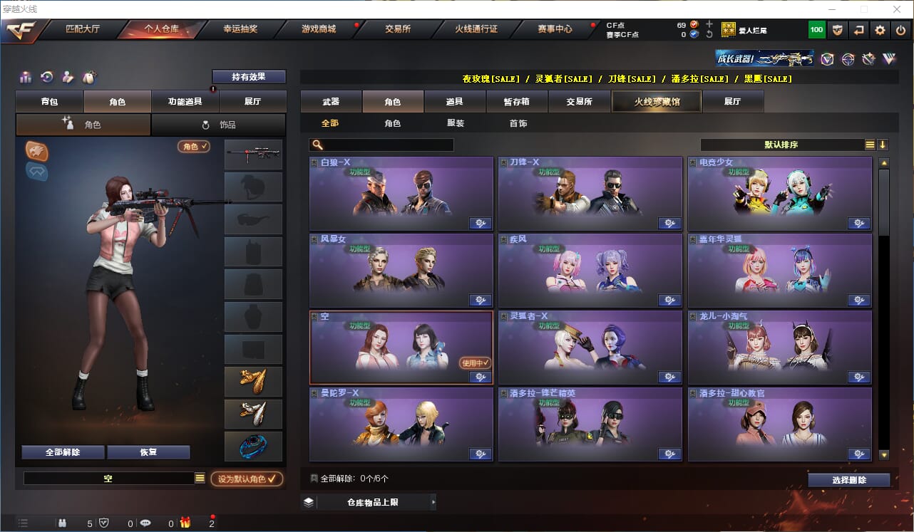 CFQM314683穿越火线账号详情图11 CFQM314683穿越火线账号详情图11