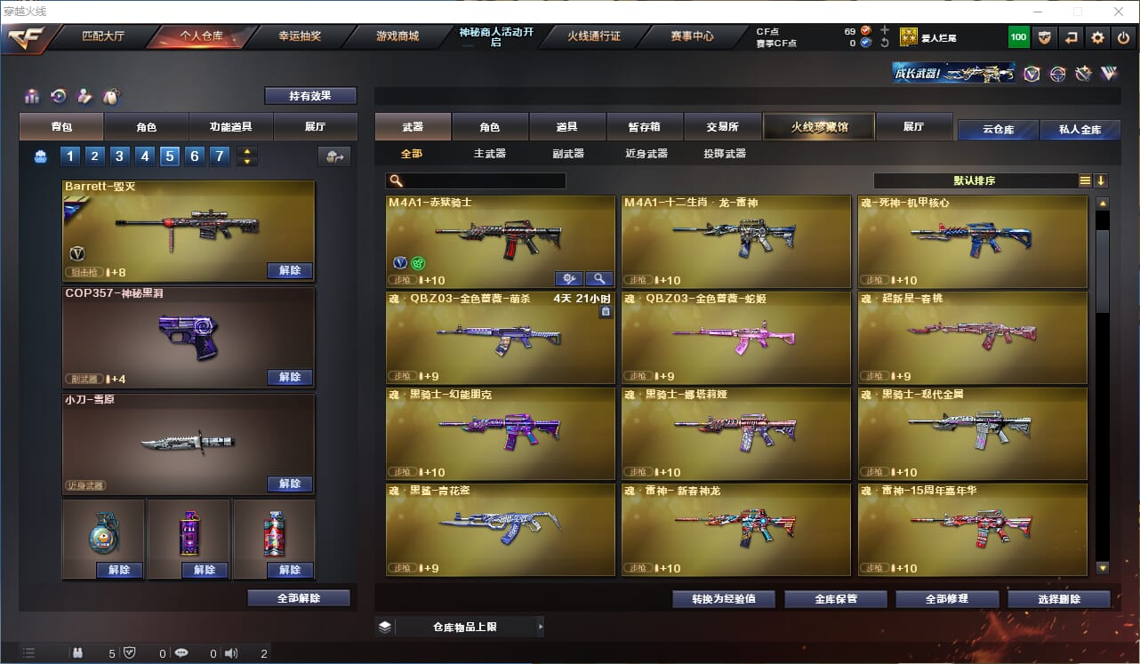 CFQM314683穿越火线账号详情图4 CFQM314683穿越火线账号详情图4