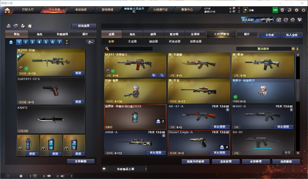 CFQM314684穿越火线账号详情图6 CFQM314684穿越火线账号详情图6