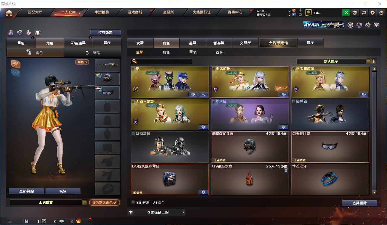 CFQM314684穿越火线账号详情图8 CFQM314684穿越火线账号详情图8