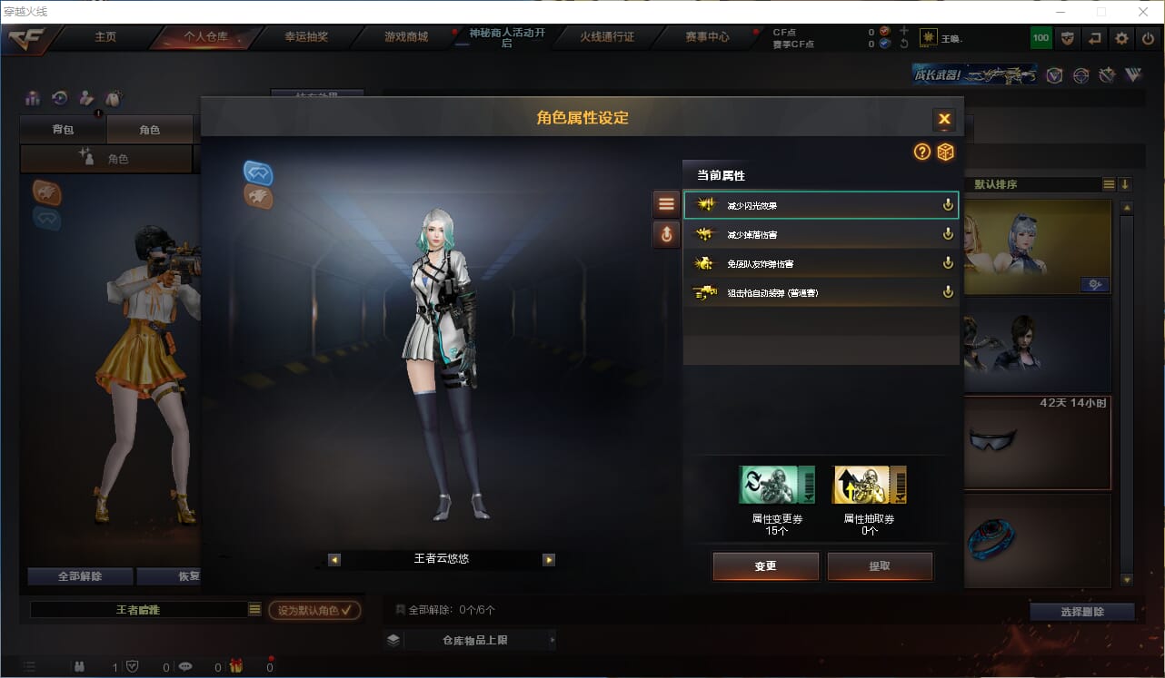 CFQM314684穿越火线账号详情图10 CFQM314684穿越火线账号详情图10