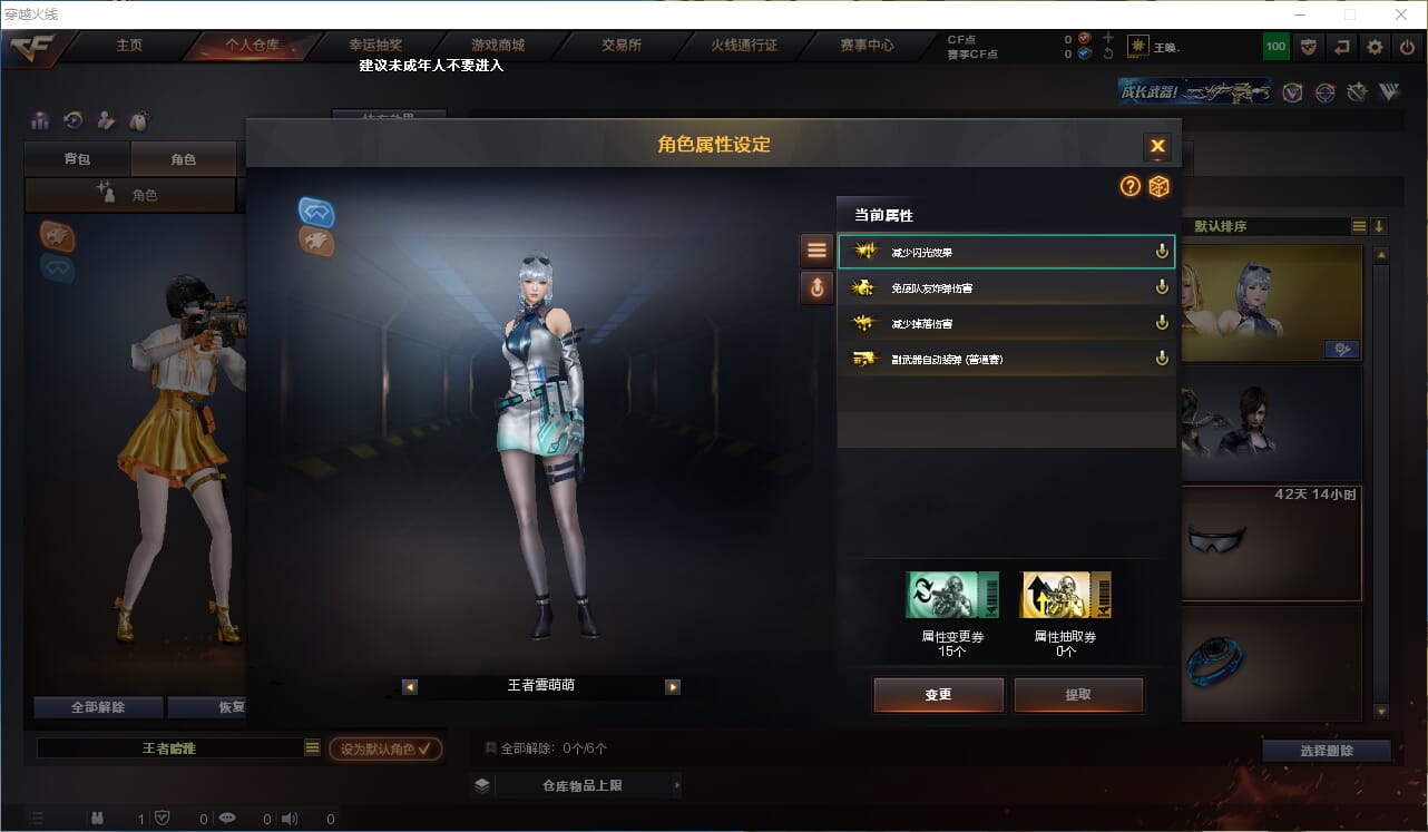 CFQM314684穿越火线账号详情图11 CFQM314684穿越火线账号详情图11
