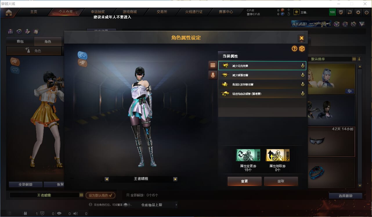 CFQM314684穿越火线账号详情图9 CFQM314684穿越火线账号详情图9