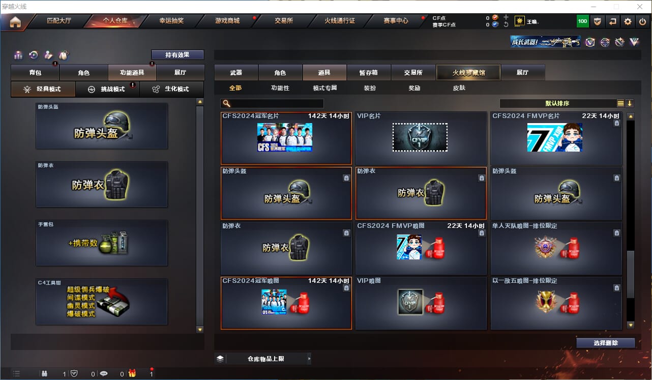 CFQM314684穿越火线账号详情图16 CFQM314684穿越火线账号详情图16
