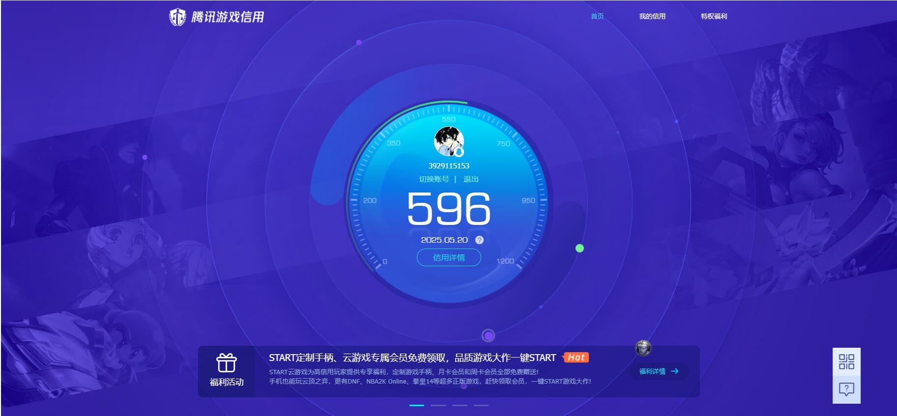 CFQM314684穿越火线账号详情图20 CFQM314684穿越火线账号详情图20