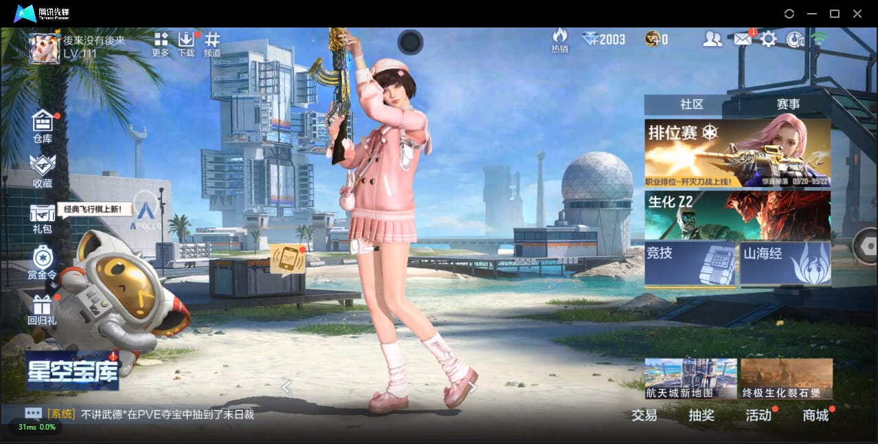 CFMQM332110枪战王者账号详情图2