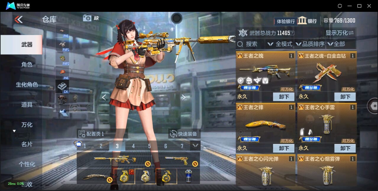 CFMQM332110枪战王者账号详情图6