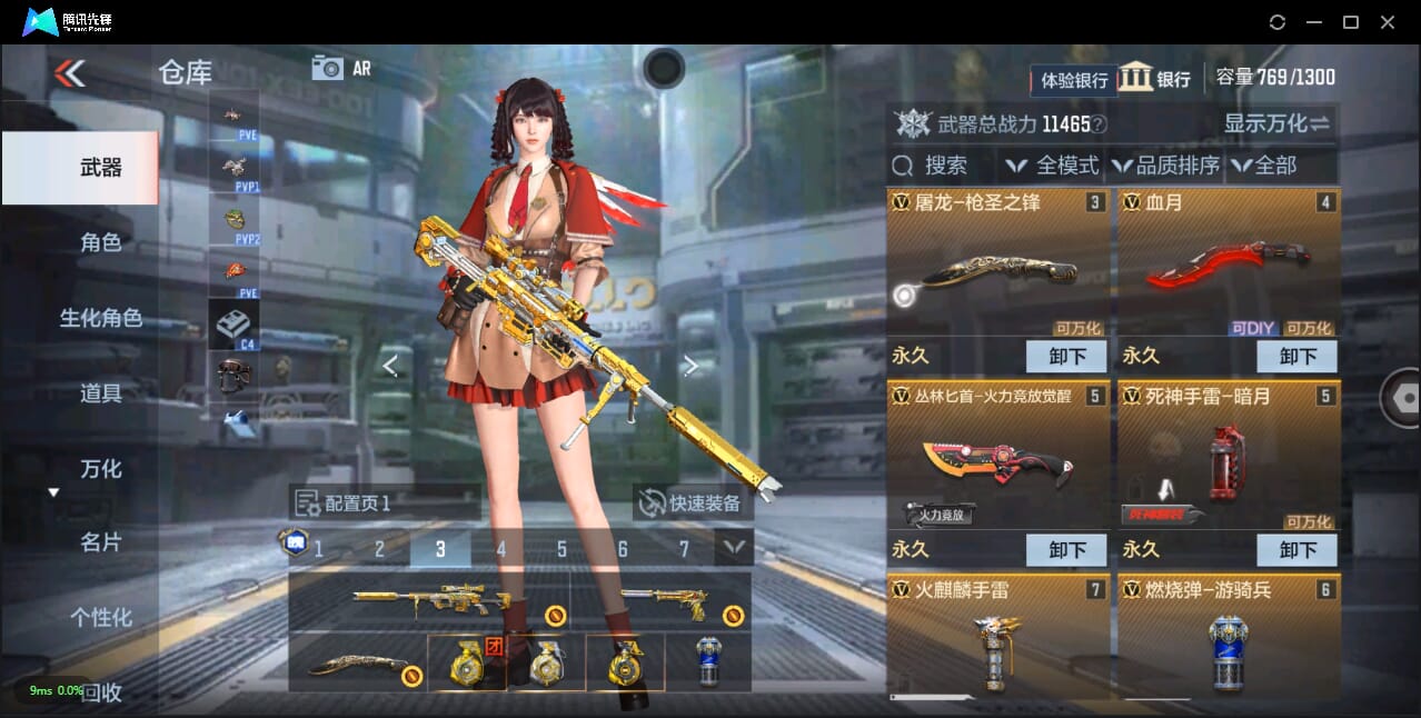 CFMQM332110枪战王者账号详情图11