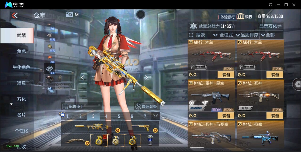 CFMQM332110枪战王者账号详情图16