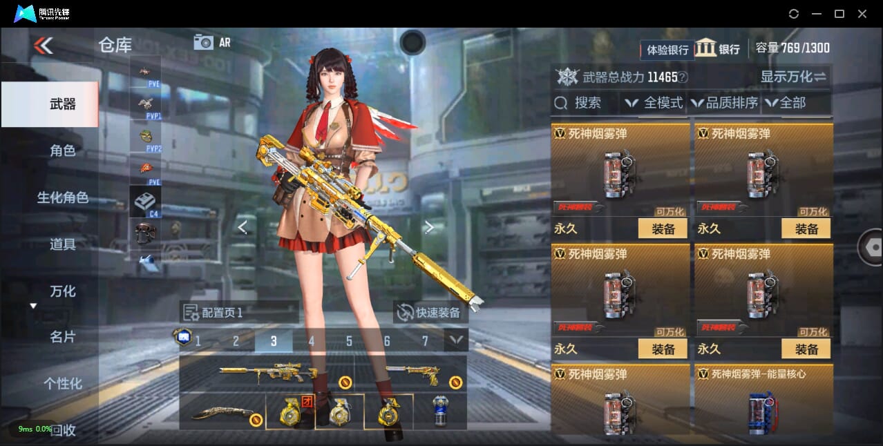CFMQM332110枪战王者账号详情图33