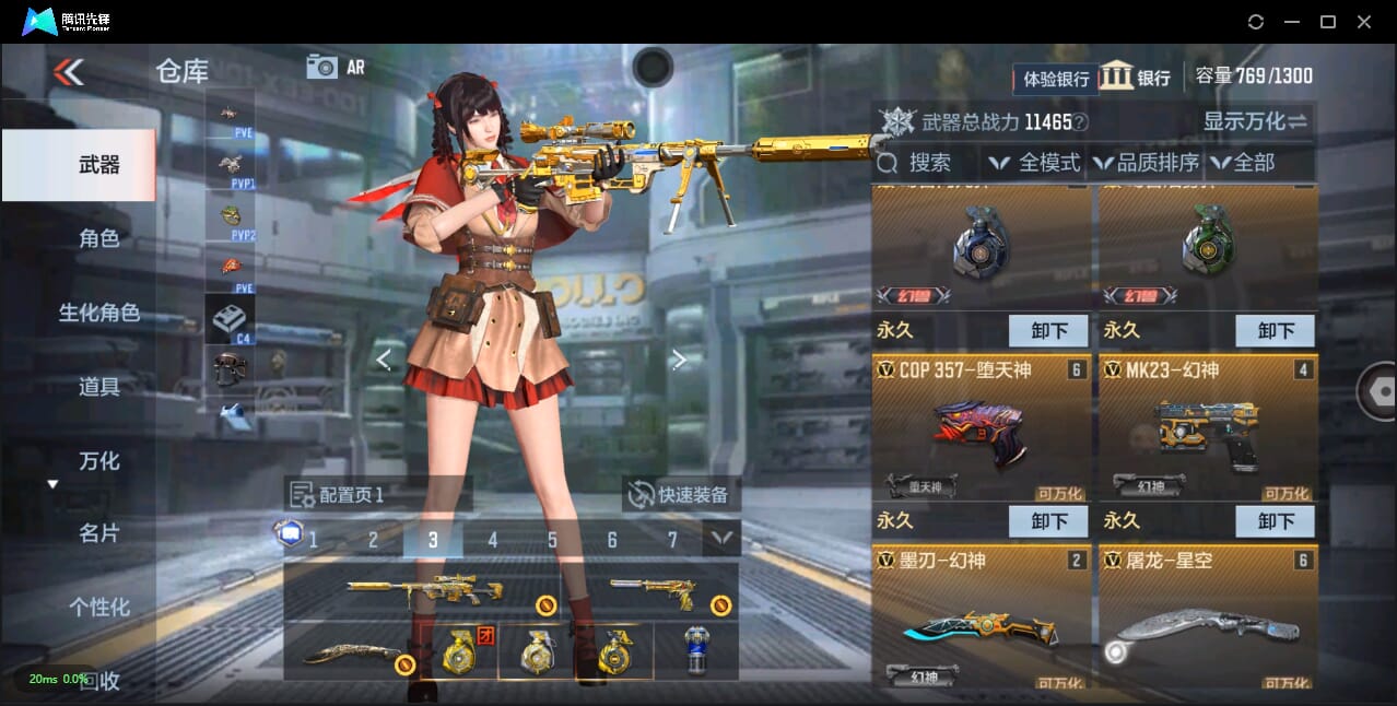 CFMQM332110枪战王者账号详情图13
