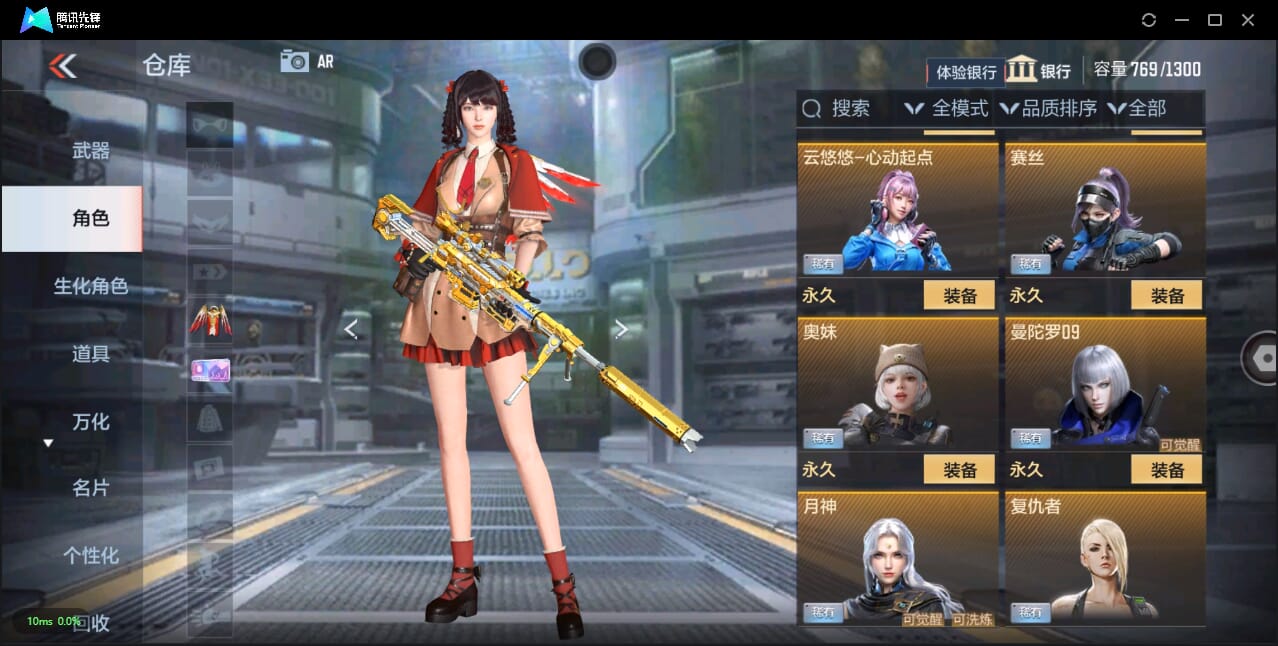 CFMQM332110枪战王者账号详情图37