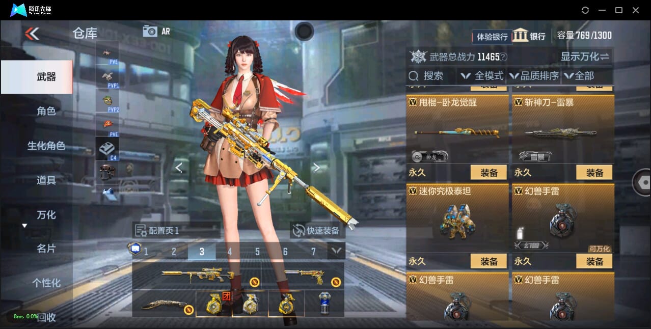 CFMQM332110枪战王者账号详情图31