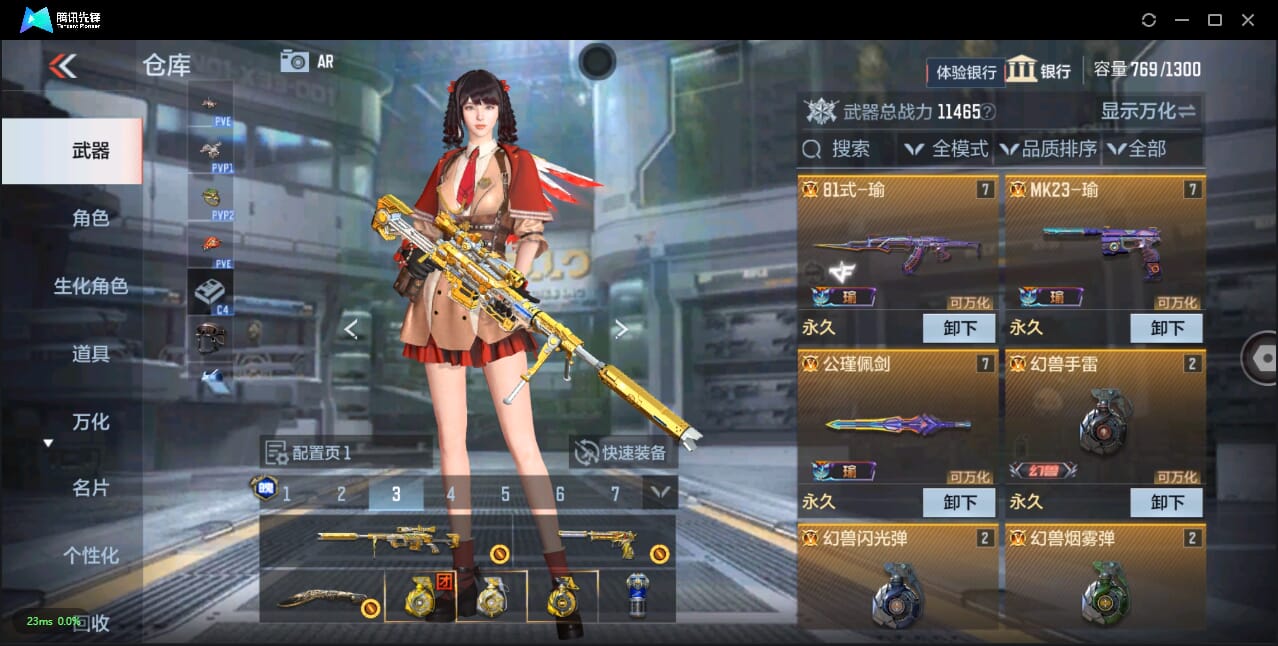 CFMQM332110枪战王者账号详情图8