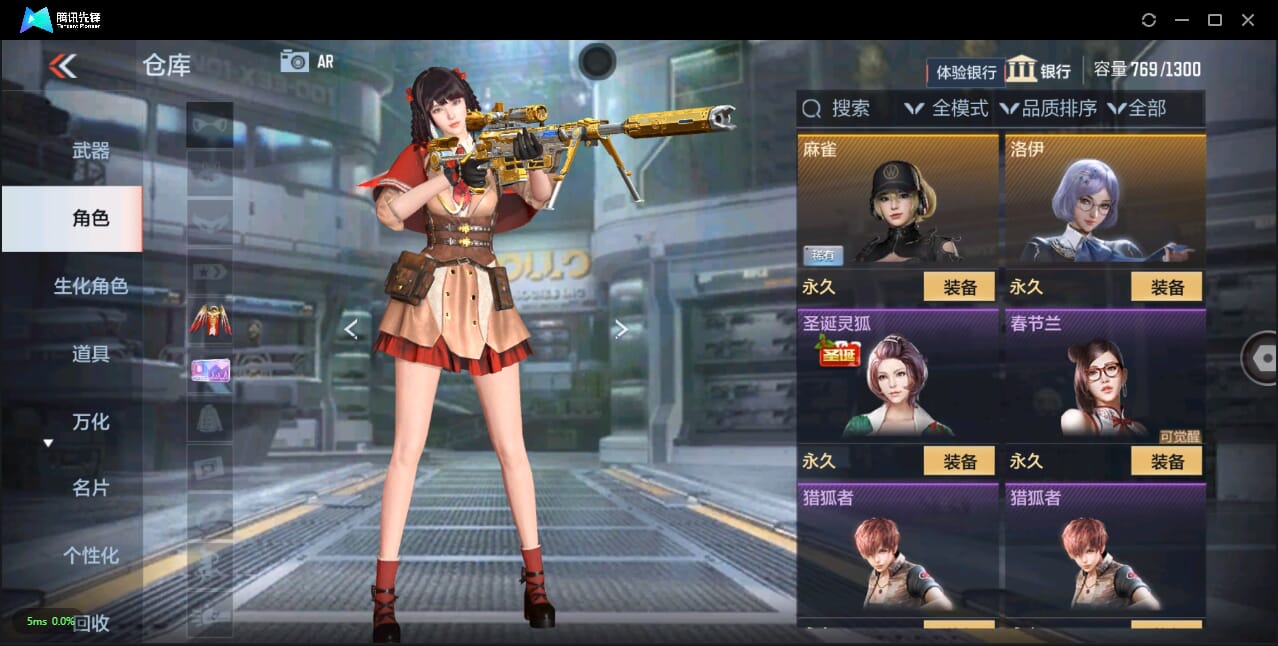 CFMQM332110枪战王者账号详情图38