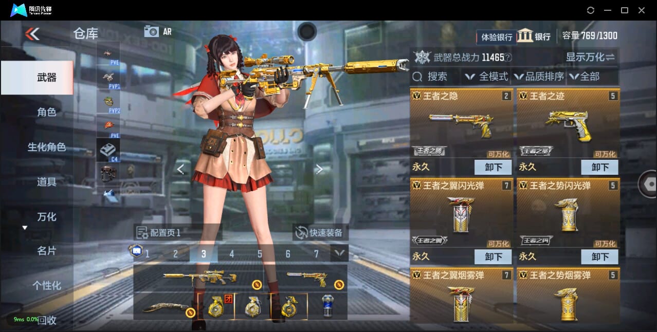 CFMQM332110枪战王者账号详情图9