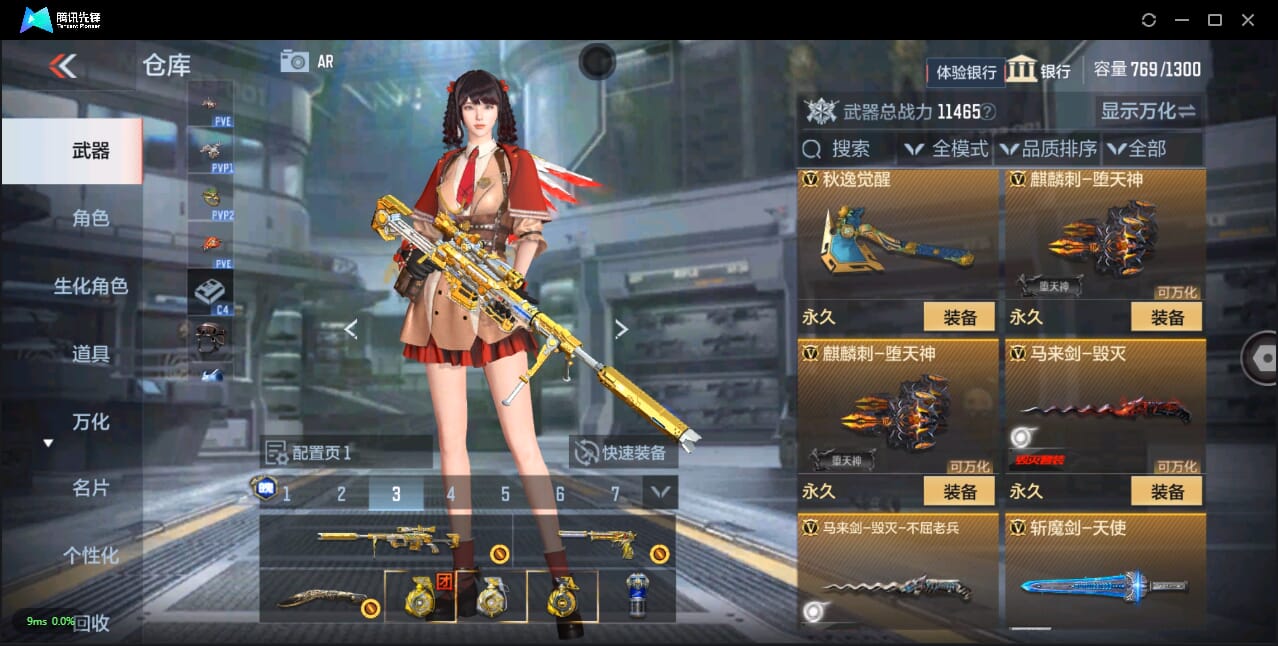 CFMQM332110枪战王者账号详情图29
