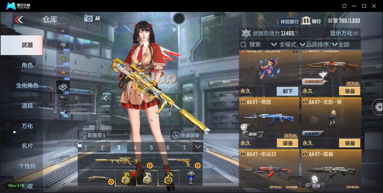 CFMQM332110枪战王者账号详情图14