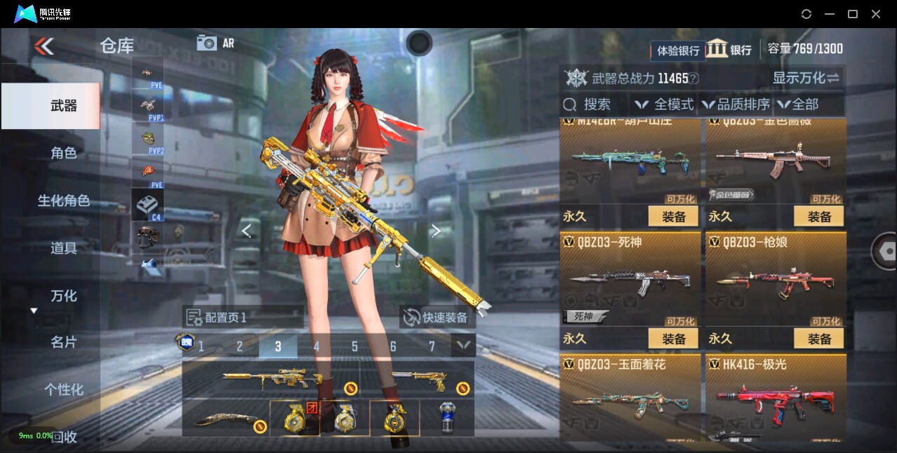 CFMQM332110枪战王者账号详情图19