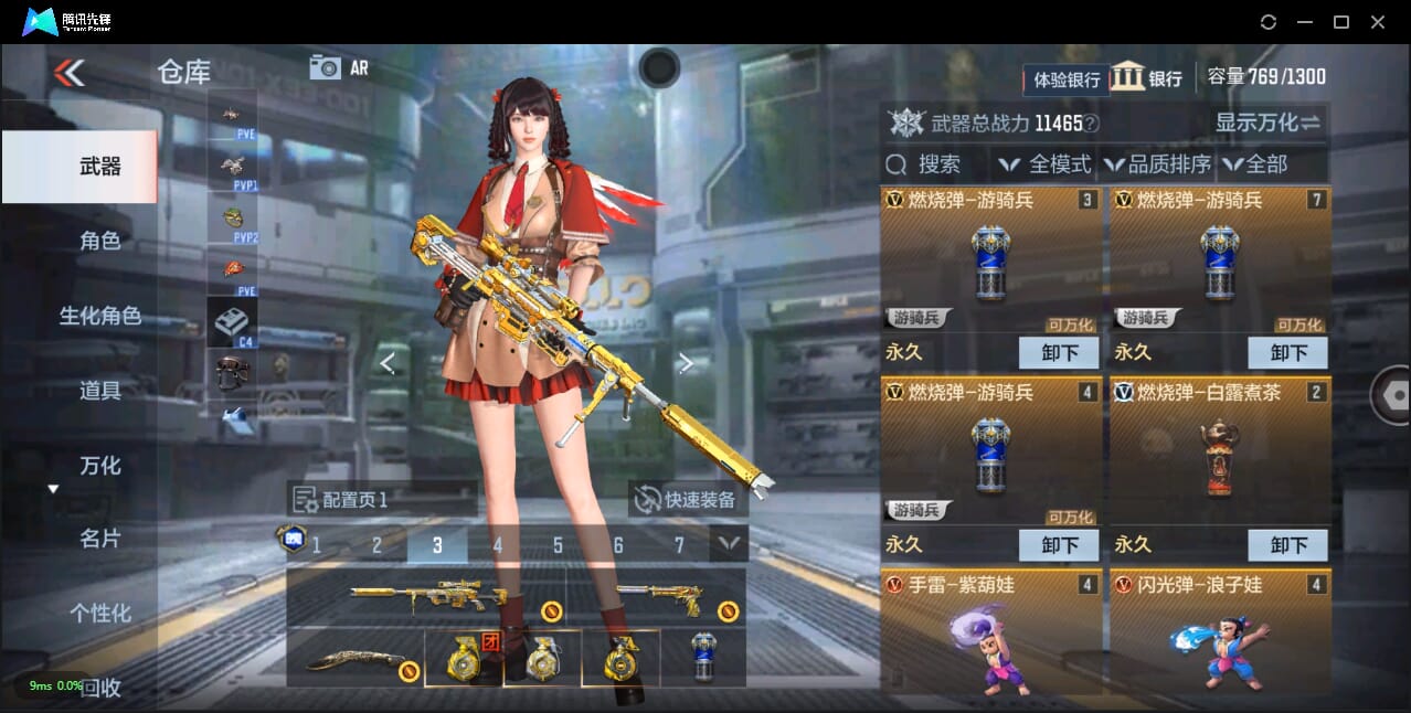 CFMQM332110枪战王者账号详情图12