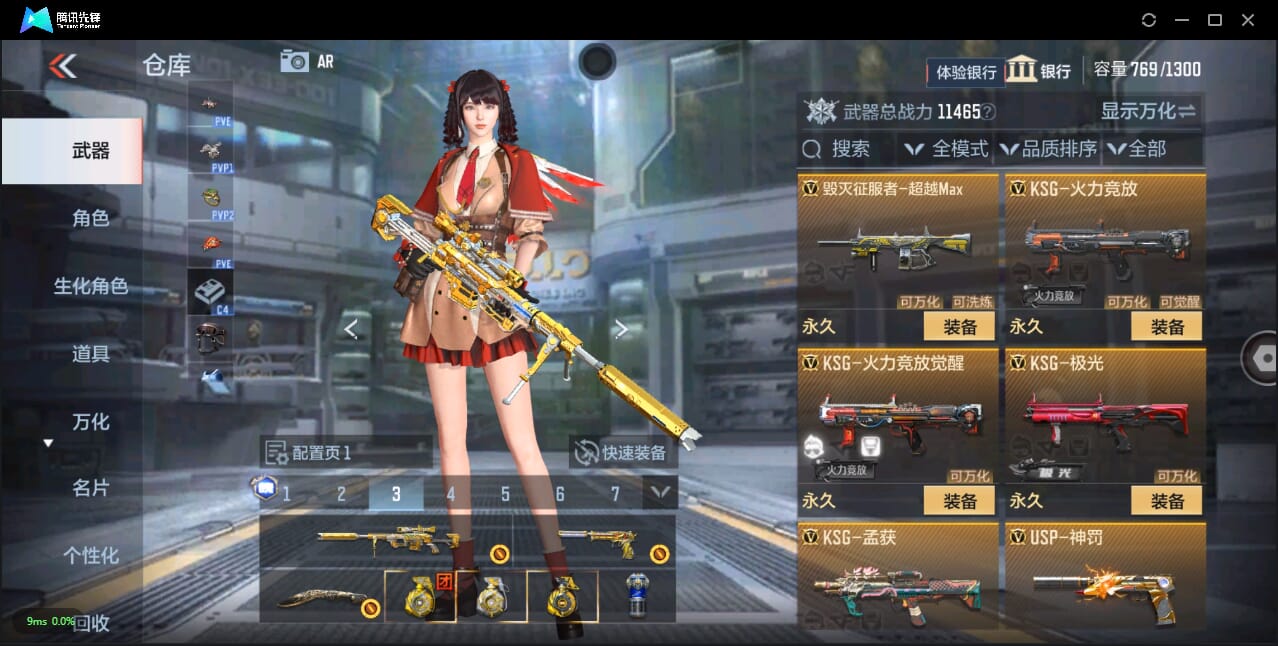 CFMQM332110枪战王者账号详情图28