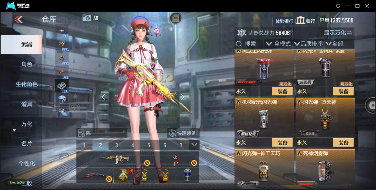 CFMQM332111枪战王者账号详情图43 CFMQM332111枪战王者账号详情图43