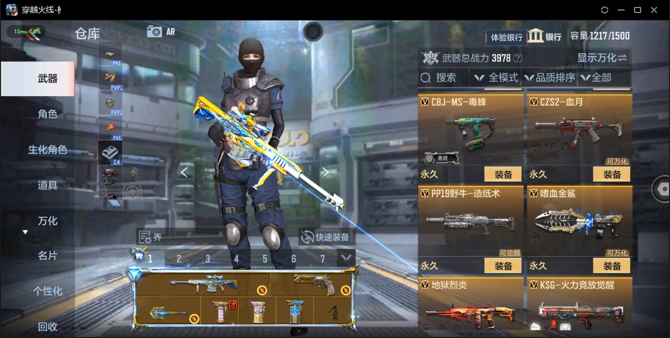 CFMQM334204枪战王者账号详情图23 CFMQM334204枪战王者账号详情图23