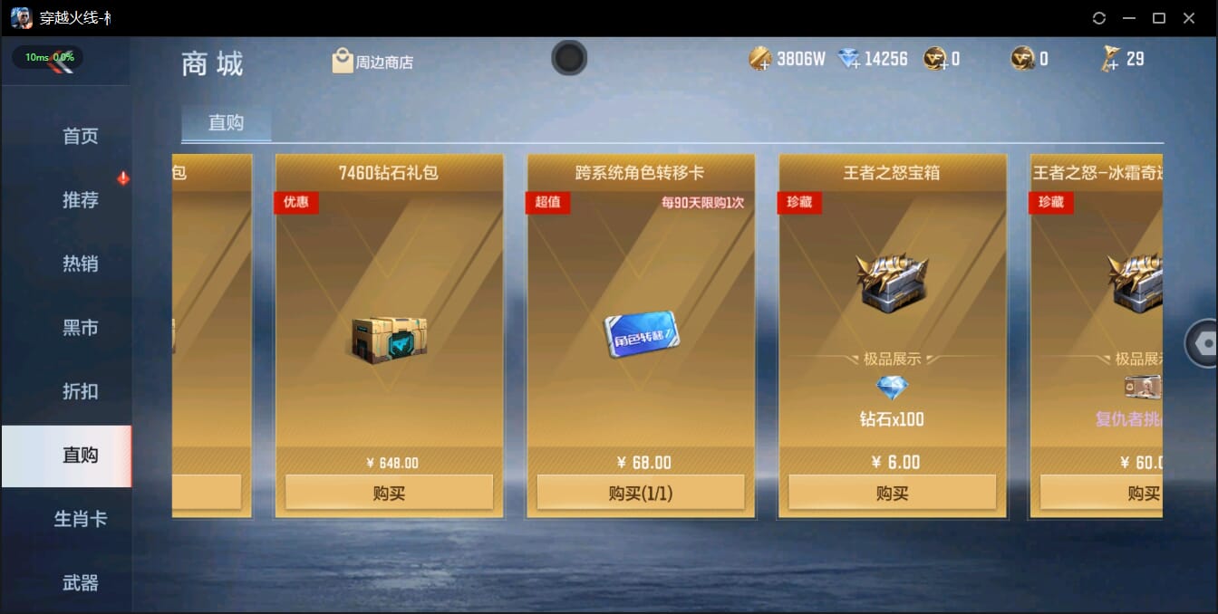 CFMQM334204枪战王者账号详情图4 CFMQM334204枪战王者账号详情图4