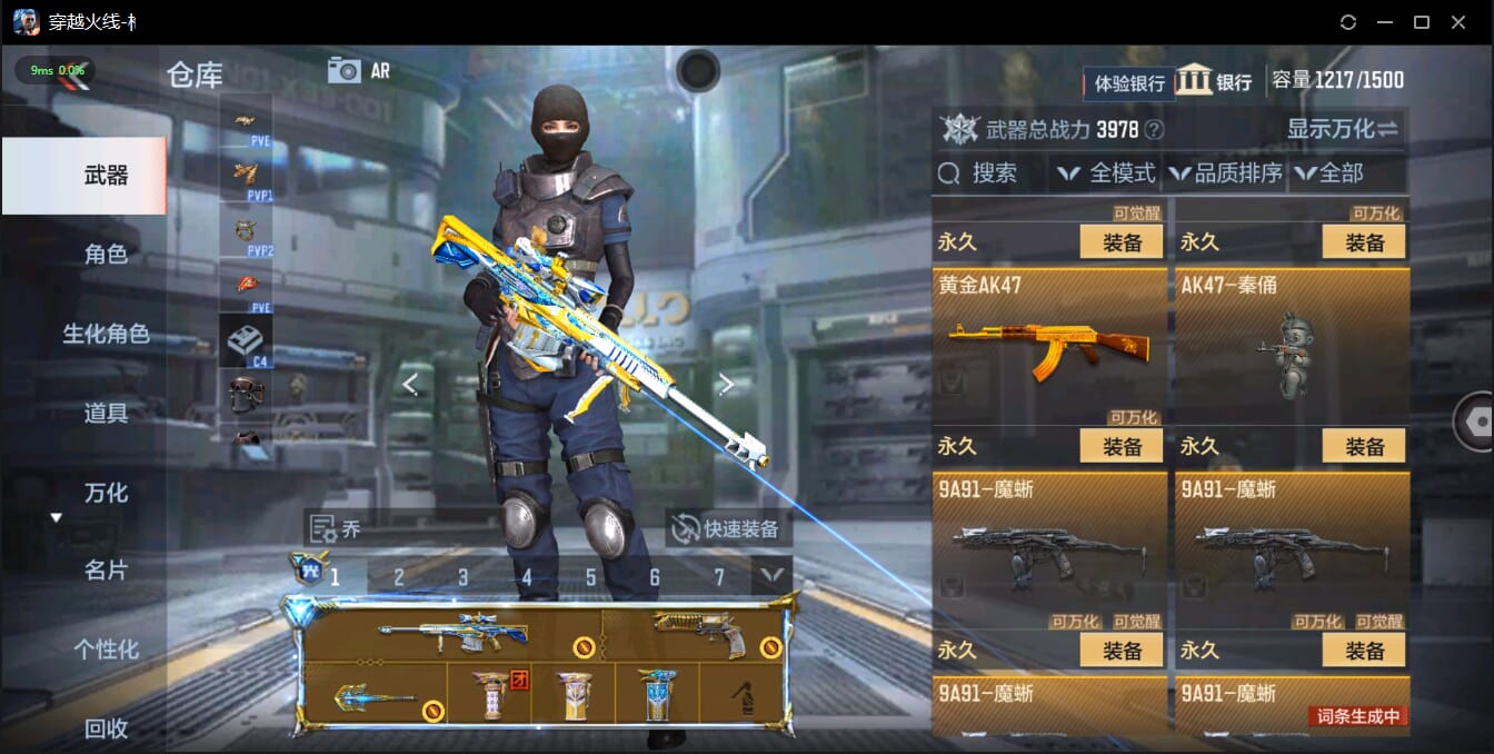 CFMQM334204枪战王者账号详情图32 CFMQM334204枪战王者账号详情图32