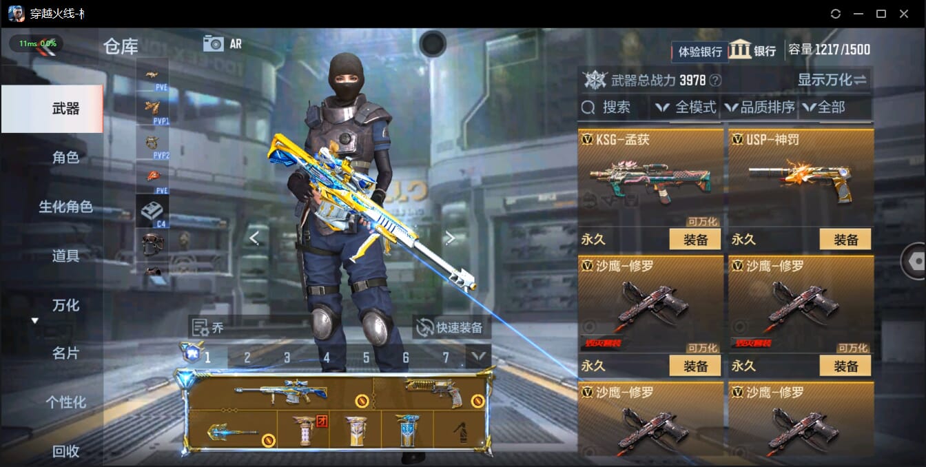 CFMQM334204枪战王者账号详情图25 CFMQM334204枪战王者账号详情图25