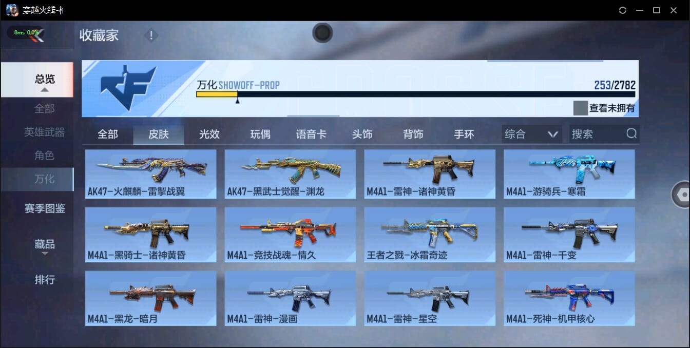 CFMQM334204枪战王者账号详情图39 CFMQM334204枪战王者账号详情图39