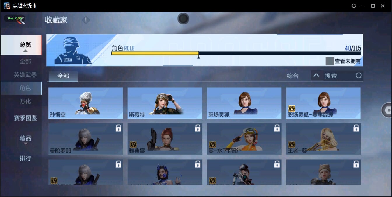 CFMQM334204枪战王者账号详情图37 CFMQM334204枪战王者账号详情图37
