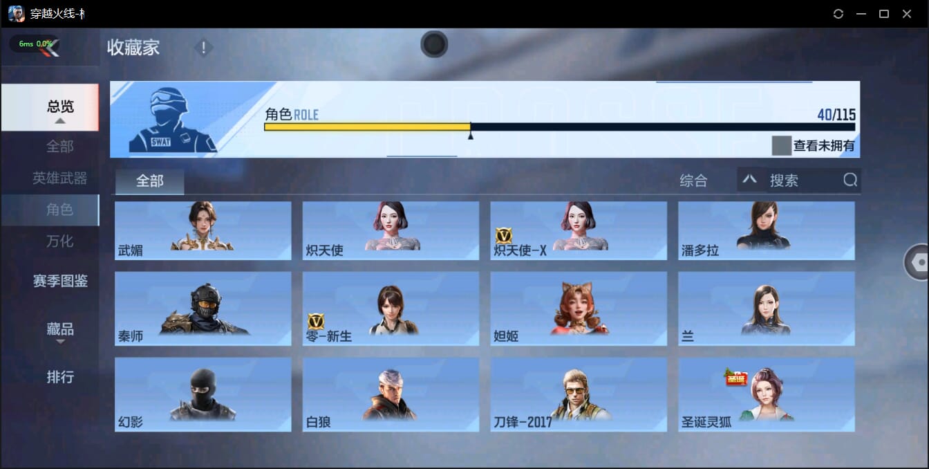 CFMQM334204枪战王者账号详情图35 CFMQM334204枪战王者账号详情图35