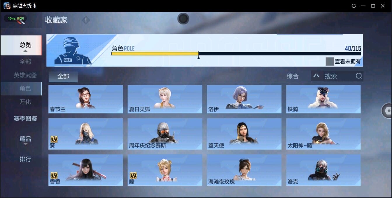 CFMQM334204枪战王者账号详情图36 CFMQM334204枪战王者账号详情图36