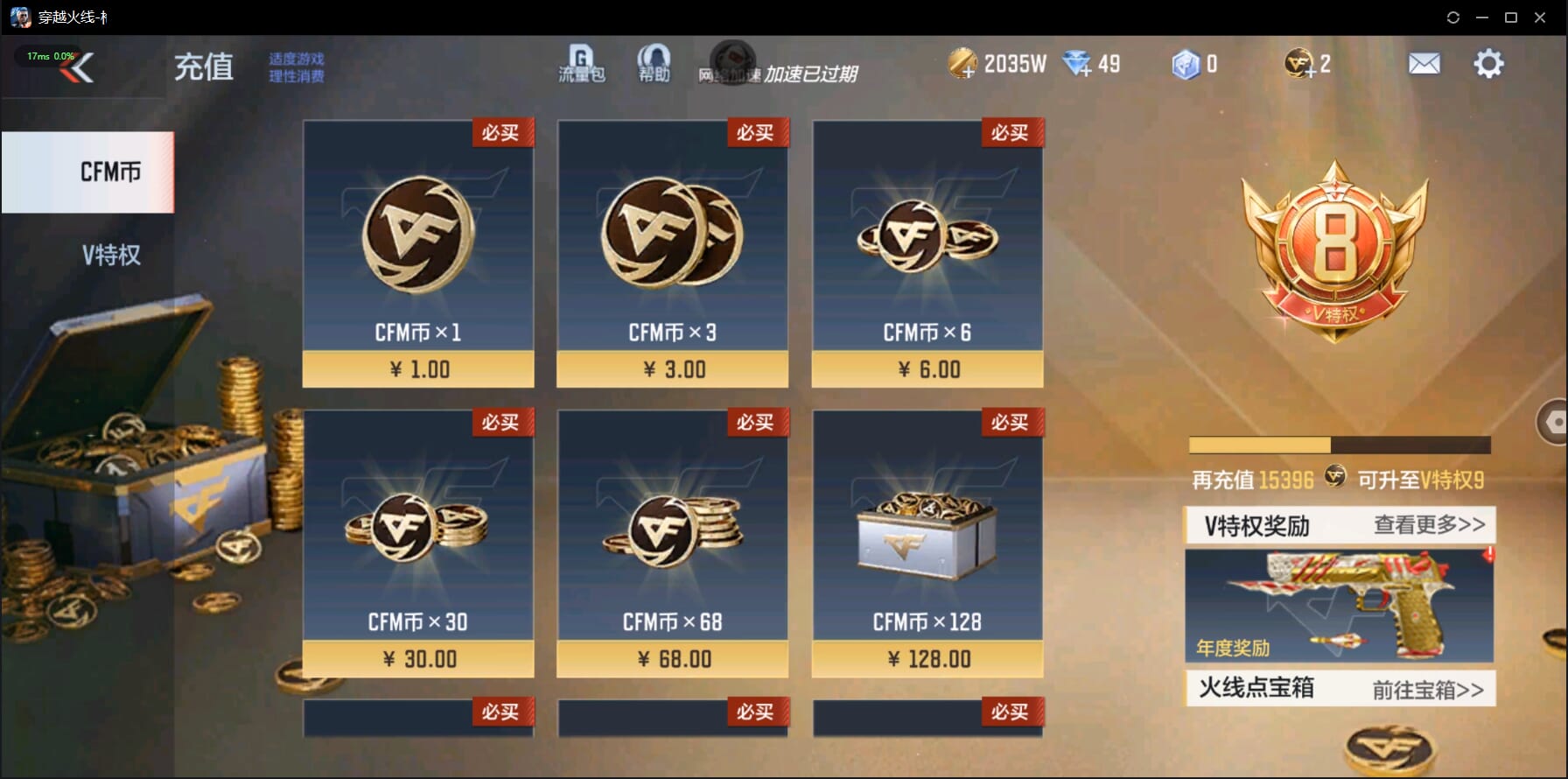 CFMQM332115枪战王者账号详情图2 CFMQM332115枪战王者账号详情图2